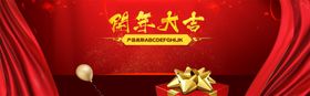 开年大吉