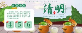 清明节海报配图