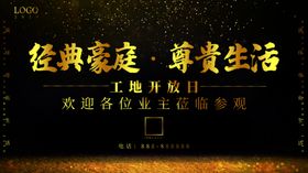 房地产海报