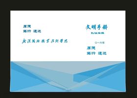 原创校园封面培训画册原创