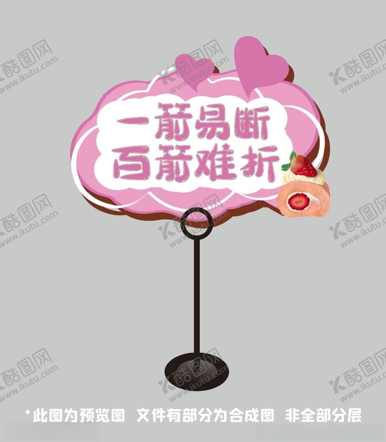 编号：10107109280645394974【酷图网】源文件下载-卡通异形框