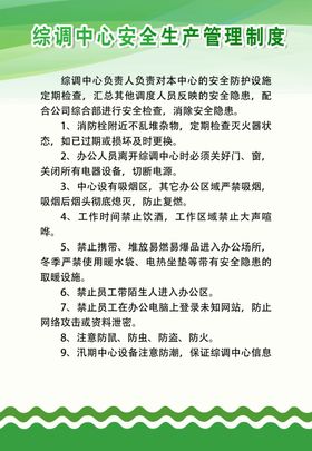 煤矿设备管理制度