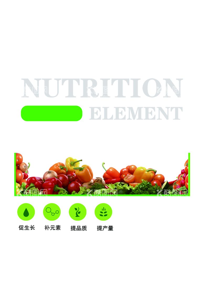 编号：91036509241323528192【酷图网】源文件下载-蔬菜海报包装