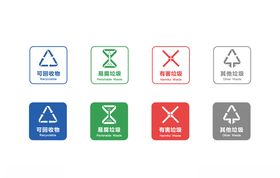 垃圾分类图标
