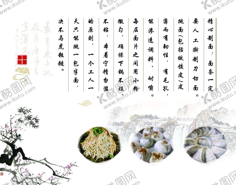 编号：65437502171339272841【酷图网】源文件下载-精心制面