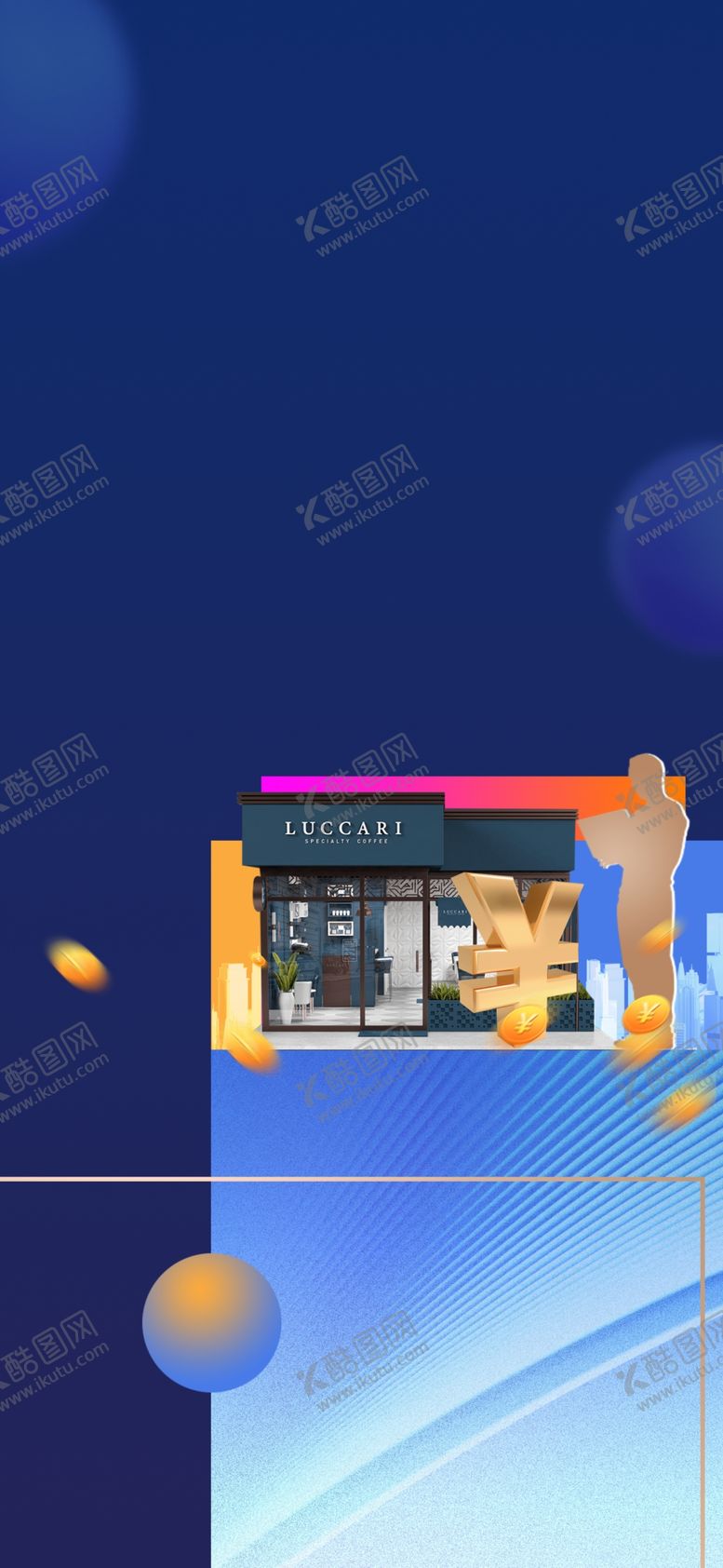 编号：68107309220001069706【酷图网】源文件下载-商铺微信刷屏稿