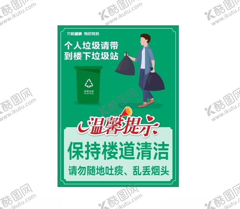 编号：37919402070025038946【酷图网】源文件下载-温馨提示