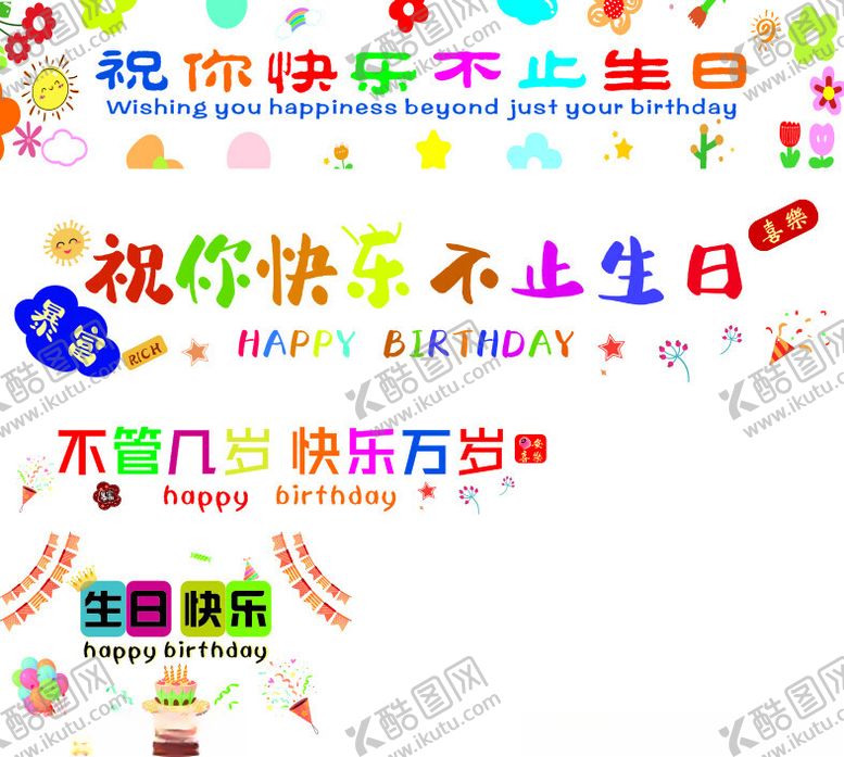 编号：22160802031612341525【酷图网】源文件下载-条幅
