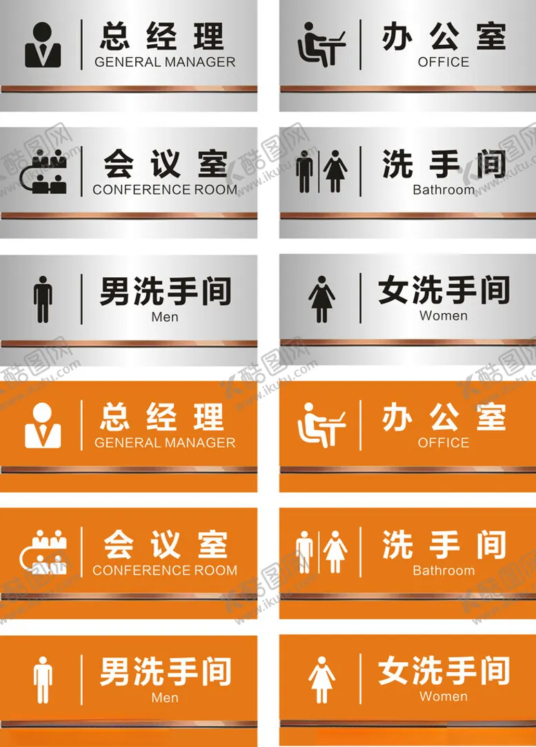 编号：24825204101158087152【酷图网】源文件下载-公司门牌