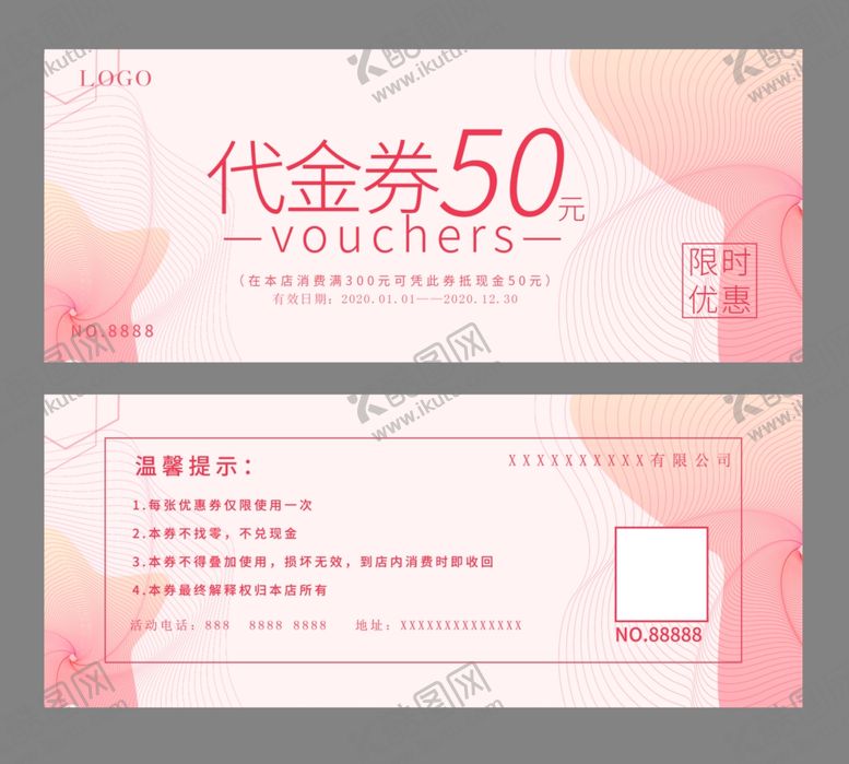 编号：91978706180428149144【酷图网】源文件下载-美容院代金券