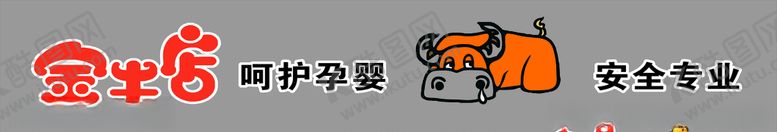 编号：87101307030655012929【酷图网】源文件下载-金牛店