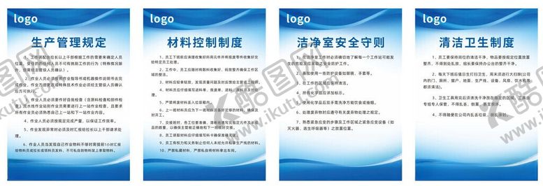 编号：29508306121240522216【酷图网】源文件下载-企业管理制度