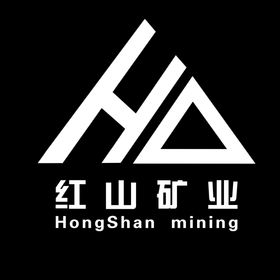 红山矿业