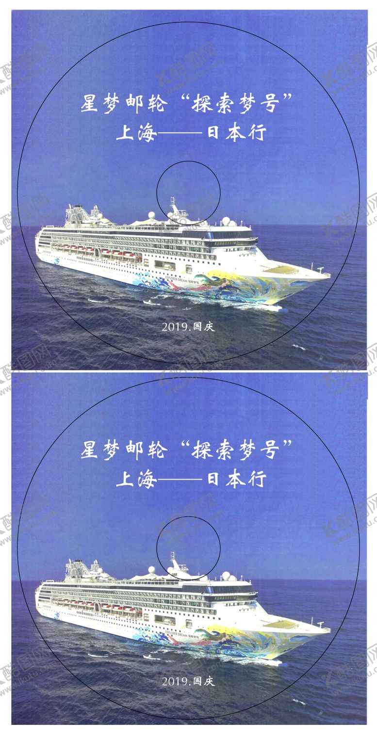 编号：97343009230519013913【酷图网】源文件下载-光盘贴模版