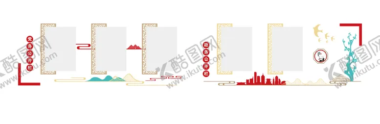 编号：53961009201725437891【酷图网】源文件下载-公开栏