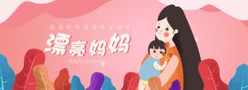 母亲节电商海报