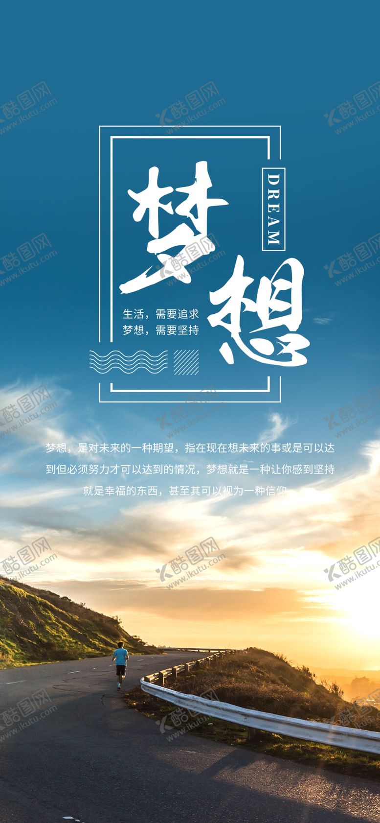 编号：53474907052125231616【酷图网】源文件下载-励志企业文化