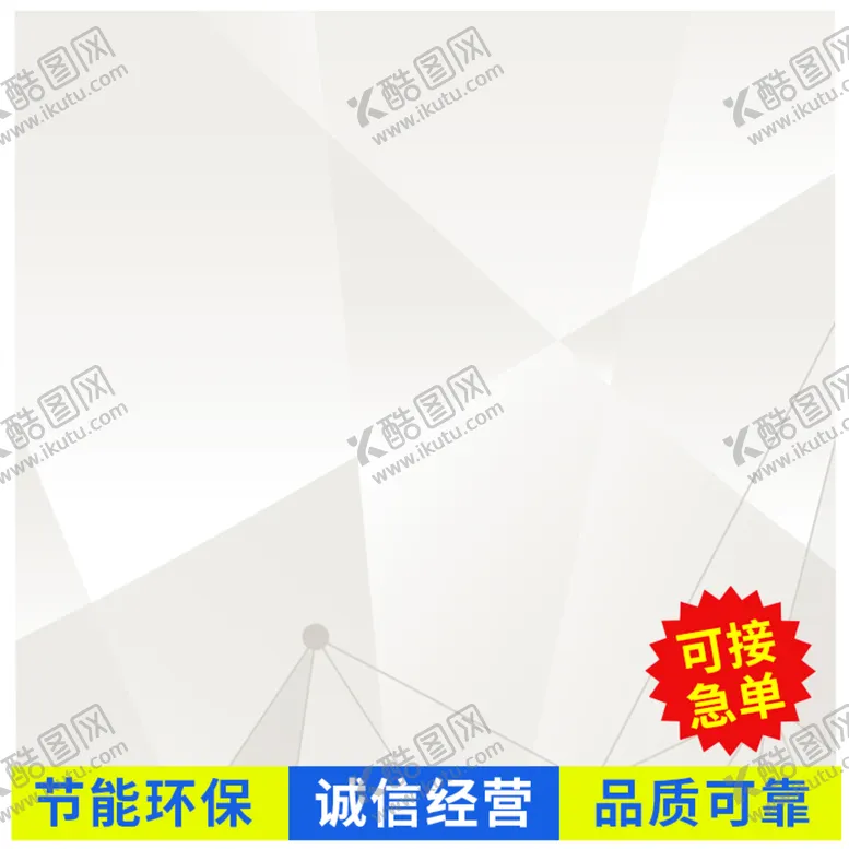 编号：69370109260847008937【酷图网】源文件下载-宣传产品主图