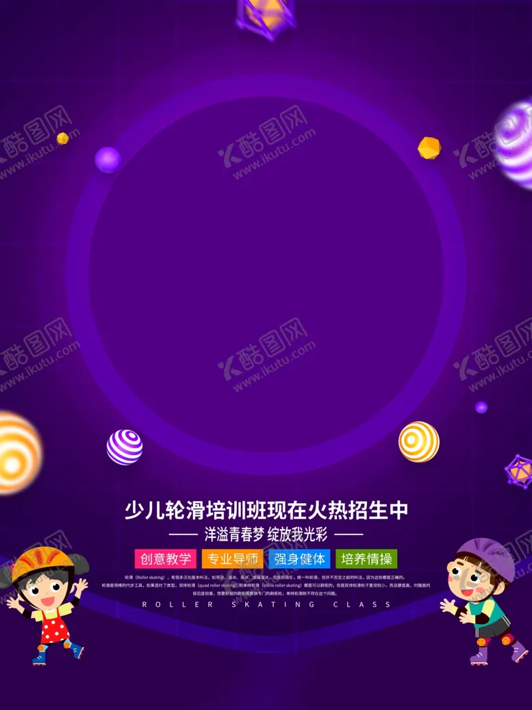 编号：55737006251608329840【酷图网】源文件下载-紫色培训背景