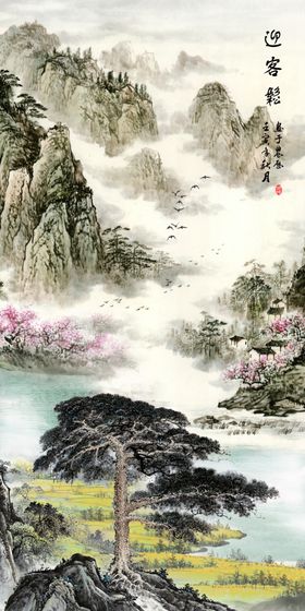 迎客松山水背景