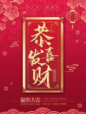 开门红