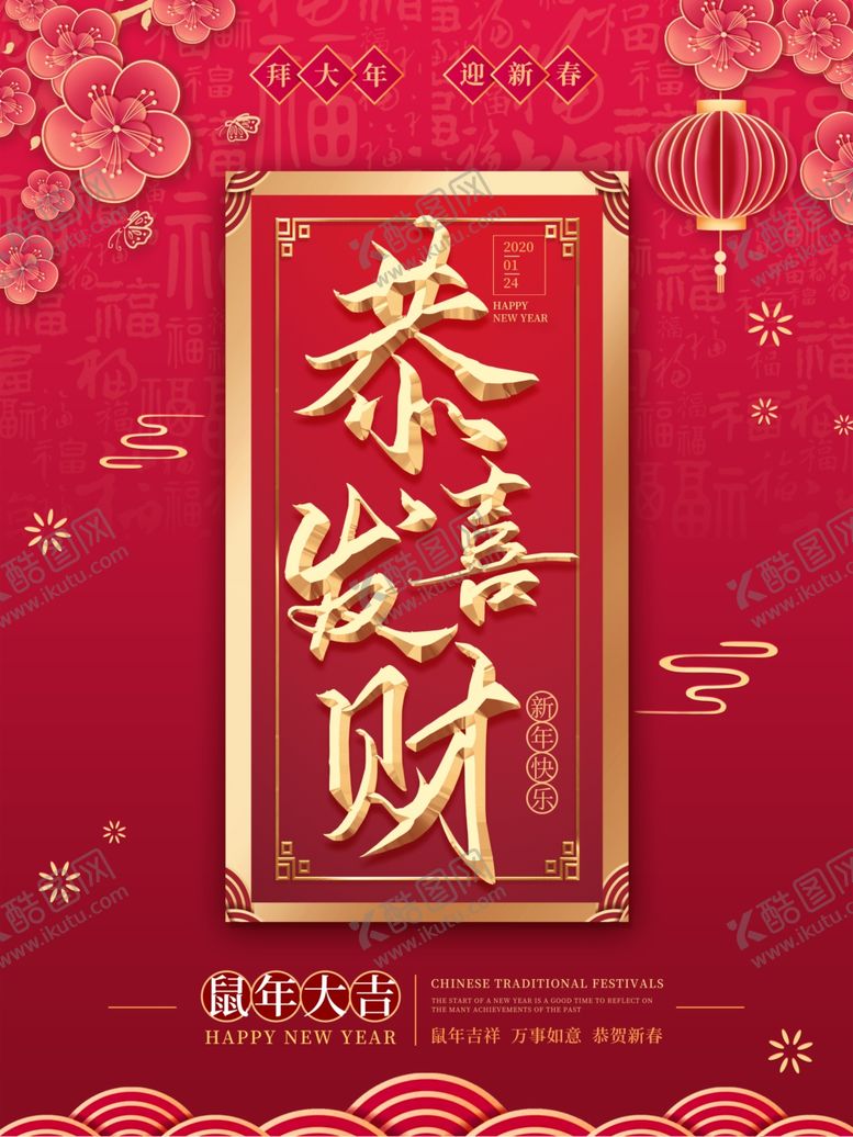 编号：18879810170521354288【酷图网】源文件下载-开门红