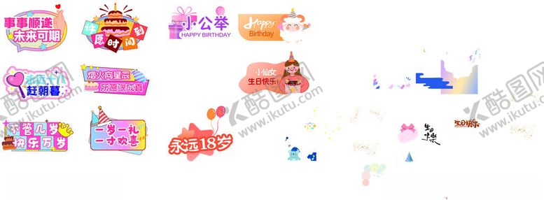 编号：86587309271904423728【酷图网】源文件下载-多彩创意标签设计素材