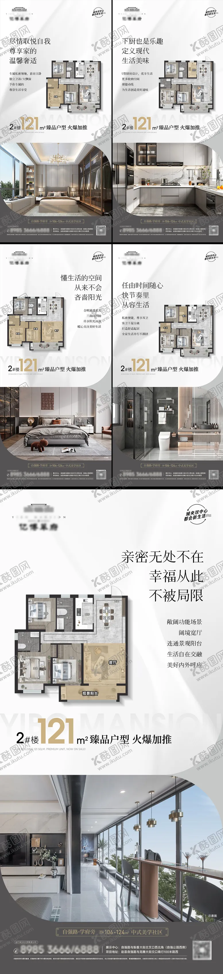 编号：98853012050111531043【酷图网】源文件下载-地产户型加推价值点系列海报