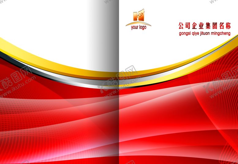编号：41008207130612361512【酷图网】源文件下载-企业文化展板