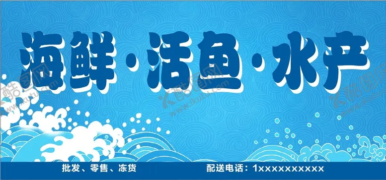 编号：49975301201056422458【酷图网】源文件下载-水产超市