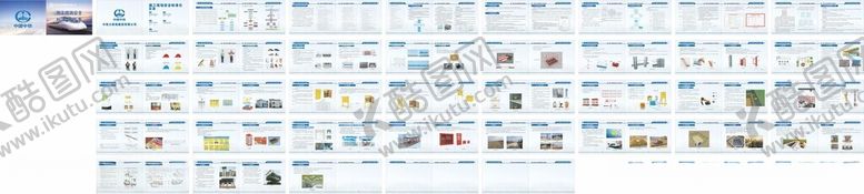 编号：17301106291938566442【酷图网】源文件下载-安全施工标准化手册