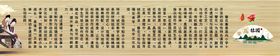 古代人物介绍展板