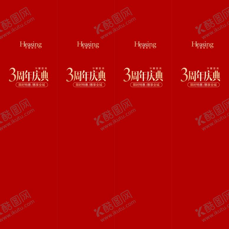编号：55260510201425222048【酷图网】源文件下载-柱子海报