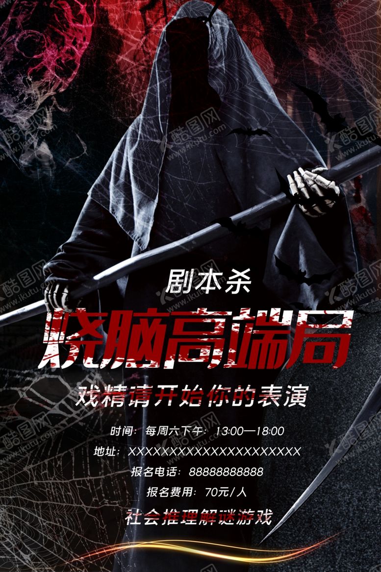 编号：31415109230104398074【酷图网】源文件下载-真人密室逃脱