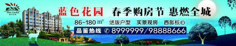 编号：42502811300121386586【酷图网】源文件下载-房地产户外广告