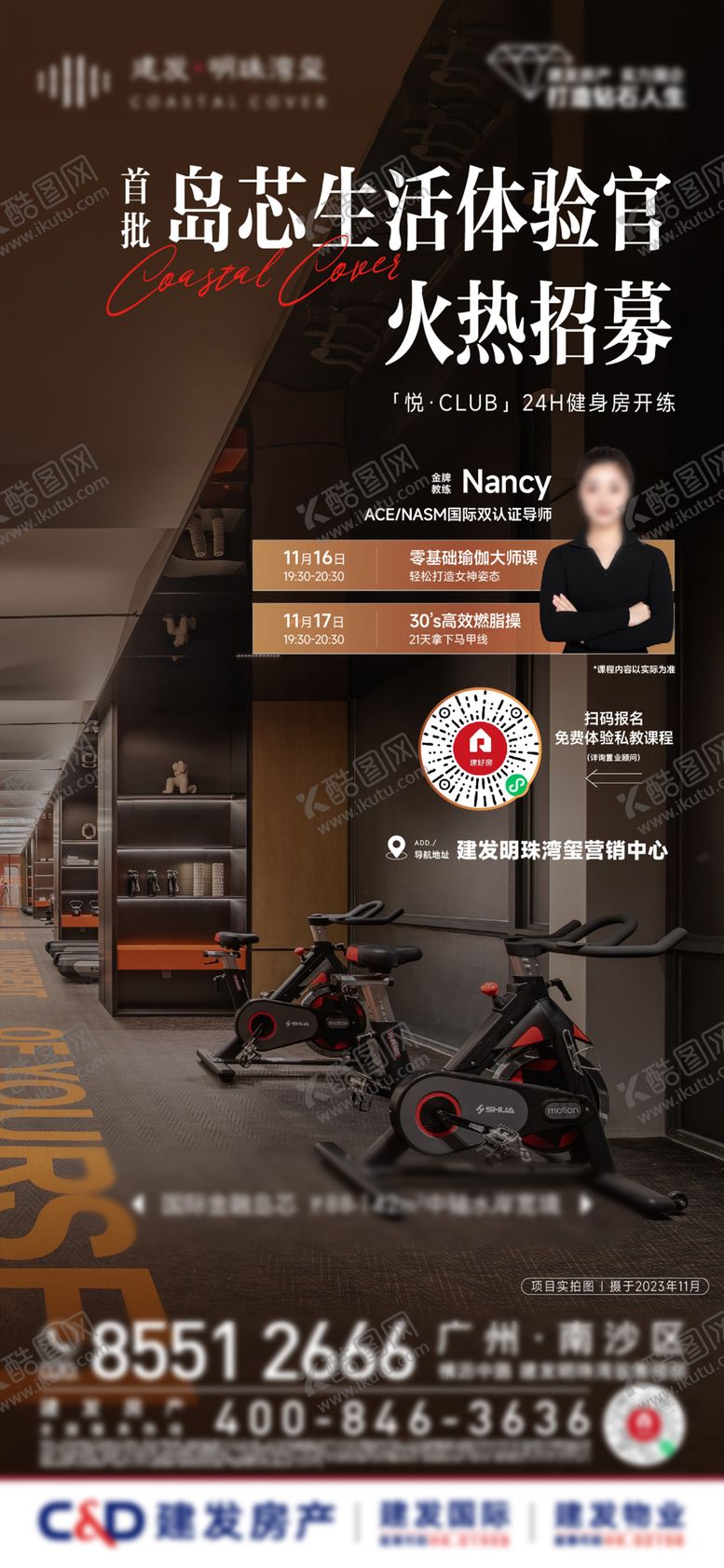 编号：61077612301952439954【酷图网】源文件下载-健身体验课程招募单图