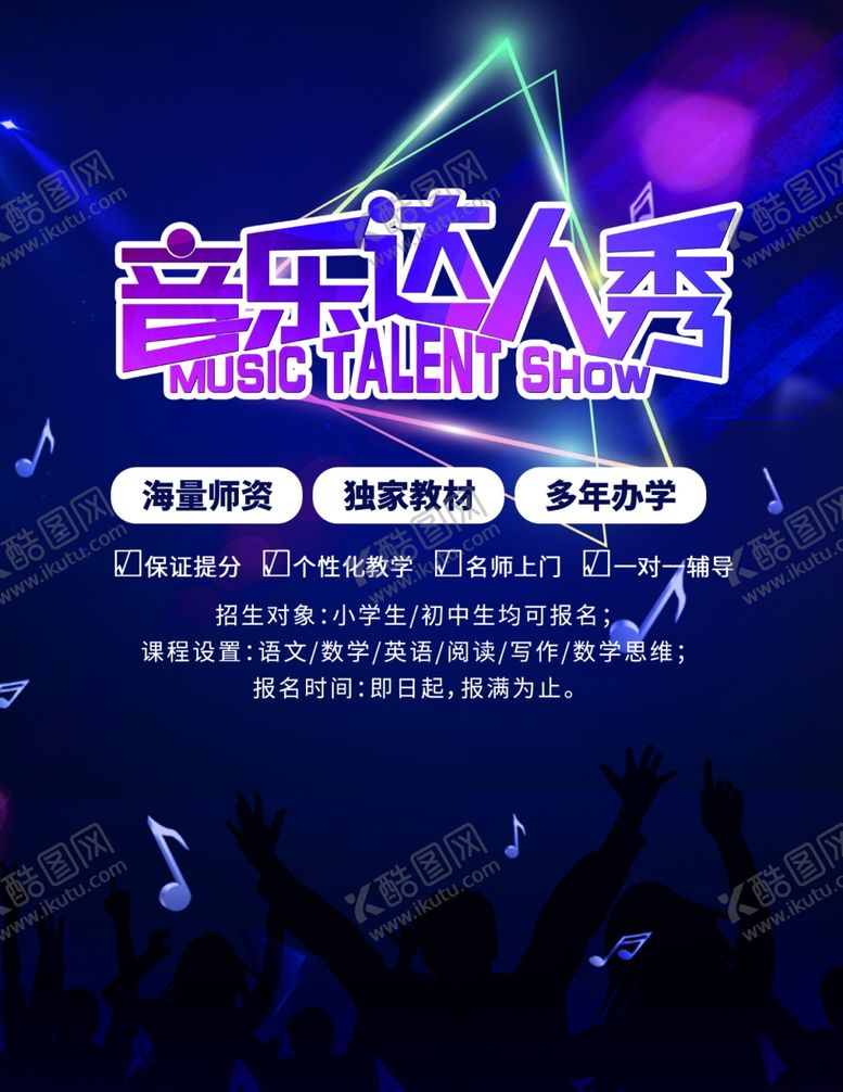 编号：91253005171617477141【酷图网】源文件下载-宣传单页