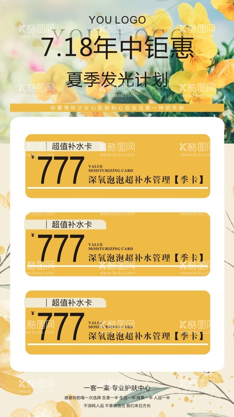 编号：48721710260132238588【酷图网】源文件下载-年终钜惠美业海报