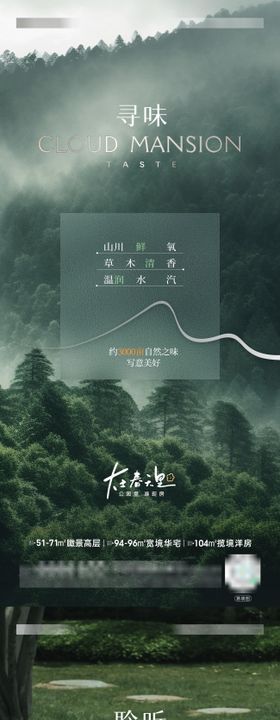 地产园林景观洋房别墅价值系列海报