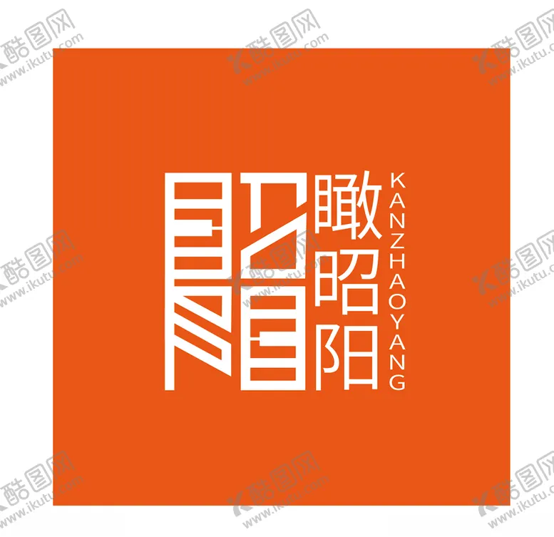 编号：47667206251957172805【酷图网】源文件下载-钢琴店LOGO瞰昭阳