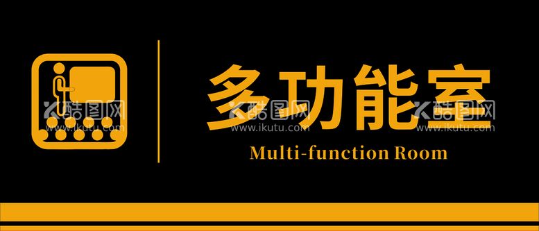 编号：86994410160700413644【酷图网】源文件下载-多功能厅门牌