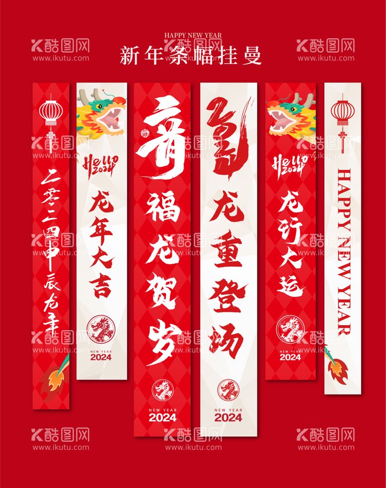 编号：64661311270732241083【酷图网】源文件下载-新年年会挂曼条幅 