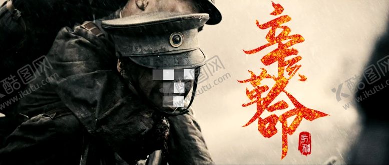 编号：82012109261118488689【酷图网】源文件下载-电影海报复古海报