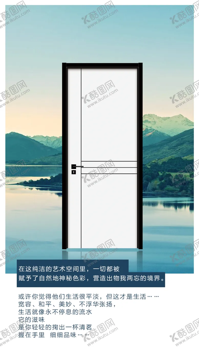 编号：28043909141215488039【酷图网】源文件下载-木门
