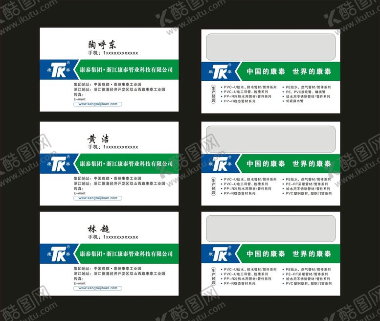 编号：08123909200627034259【酷图网】源文件下载-康泰