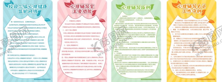 编号：45885605110211598448【酷图网】源文件下载-标志牌幼儿园广告纯色