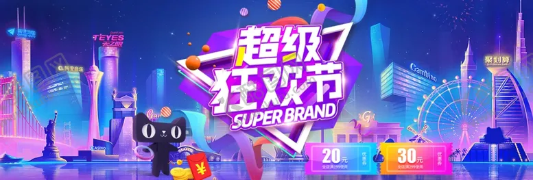 编号：82357005010346433024【酷图网】源文件下载-城市海报
