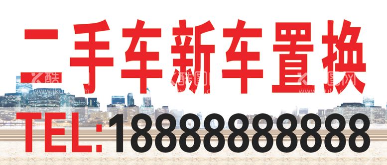 编号：35457112160122384137【酷图网】源文件下载-二手车