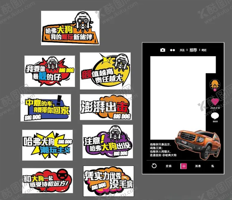编号：31966106162105592670【酷图网】源文件下载-手举牌
