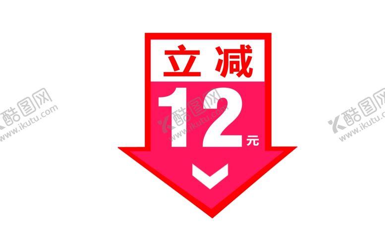 编号：52311910081748244610【酷图网】源文件下载-超市促销牌